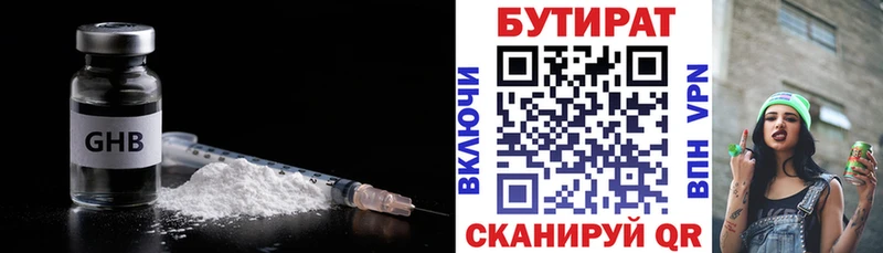 нарко площадка какой сайт Андреаполь Бутират 1.4BDO наркотики